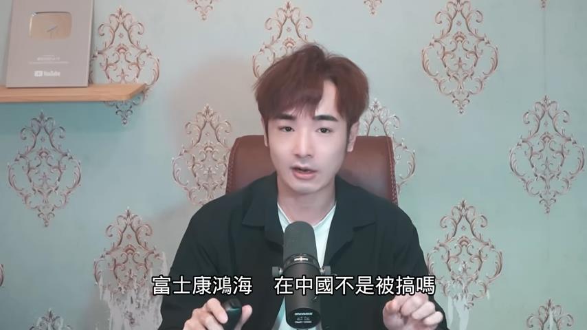 犧牲財產保台?中國查稅富士康郭董受質疑 八炯酸:中共要錢也要打台灣