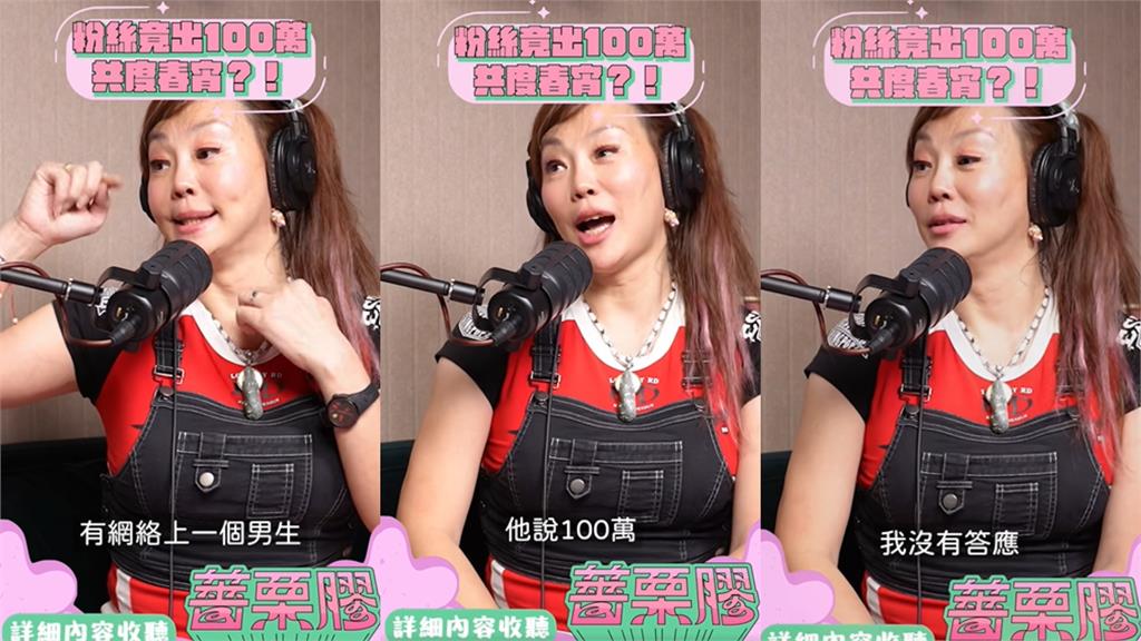 法拉利姐自爆被粉絲約「共度一晚」!大開「8位數天價」:怪物我也去