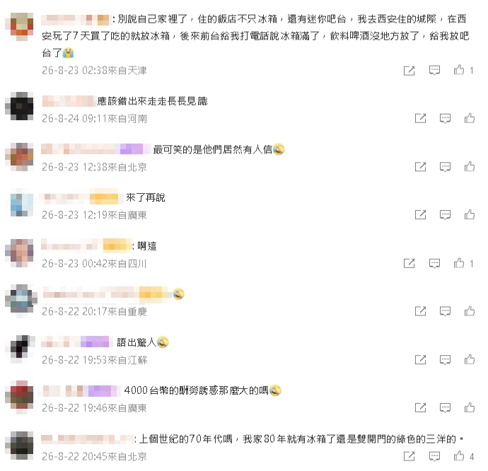 冰箱