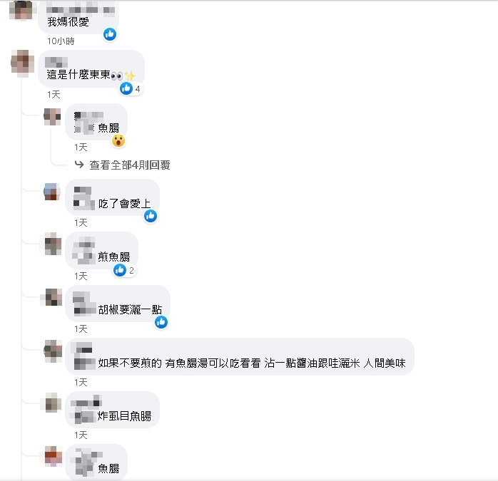 台南媳婦見餐桌1道「暗黑油光」嚇壞 老饕大讚人間美味:有錢也買不到