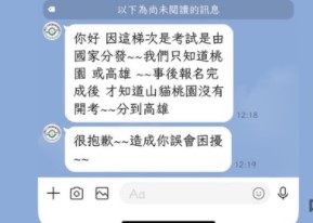 提升技能報名桃園場被要求高雄上課？　基隆重機考試學員要求全額退款