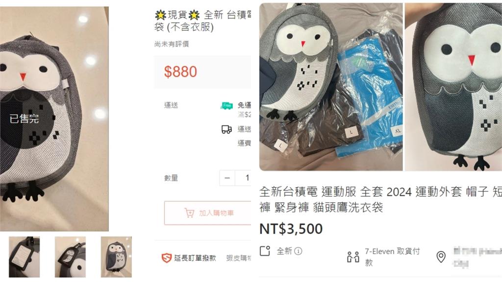 台積電超夯「紀念品」又掀網暴動？他PO「這組合」瘋炒逼衝4千元