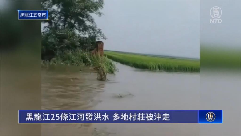 人禍？黑龍江25條河水位超警戒　舒蘭市4官員救災失聯