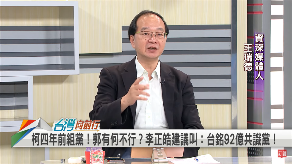 謝典林退國民黨為挺郭台銘參選?名嘴:郭如果「這麼做」肯定遺臭萬年!