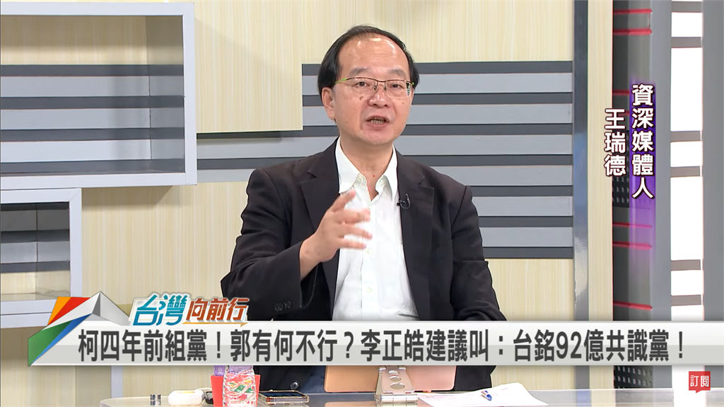 謝典林退國民黨為挺郭台銘參選？名嘴：郭如果「這麼做」肯定遺臭萬年！