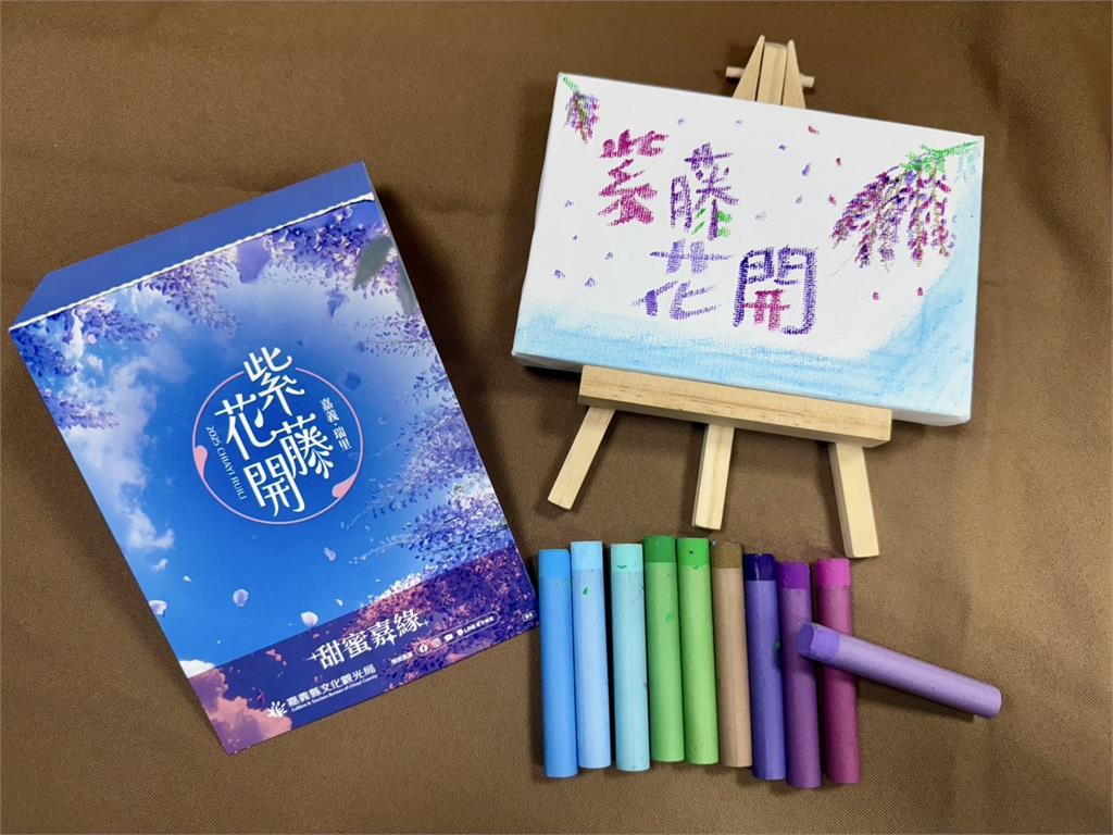 紫得衝一波!嘉義紫藤花季推小小泡茶師體驗、親子彩繪組