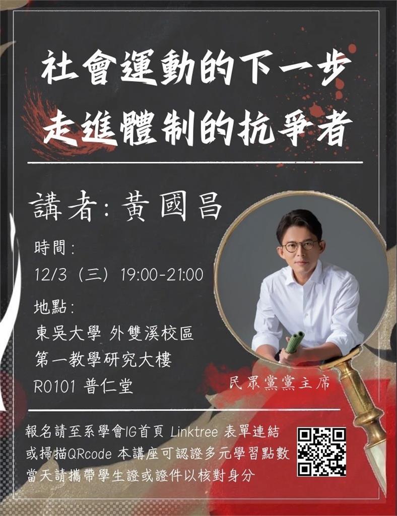 黃國昌「再進校園演講」遭網酸Q&B!四叉貓「引昔日9名言」擬答:什麼白癡問題?