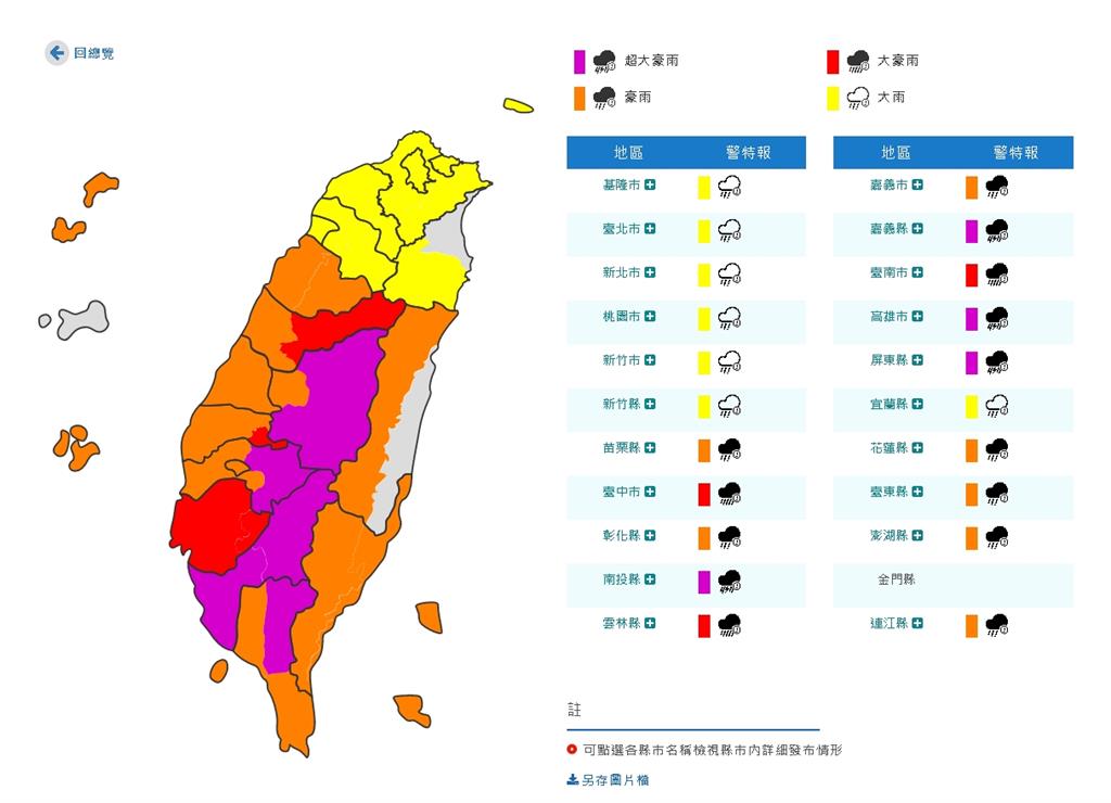 「熱低壓」接近台灣！林嘉愷：恐週六晚登陸、中南部週末防豪雨