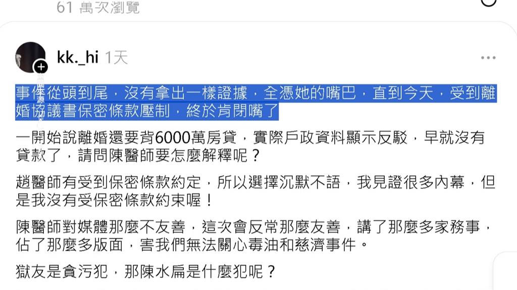 陳幸妤贊同「趙建銘恩情反轉」問：遇到怎辦？專家「曝1招」對方不再找麻煩
