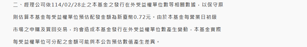 股民看過來!多個台股ETF宣布配息 這檔配最高