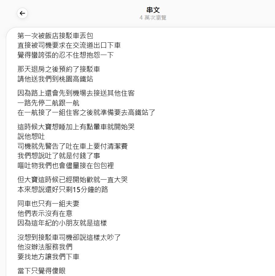 太扯！孩童哭鬧被飯店接駁車半路被丟 業者:已懲處司機