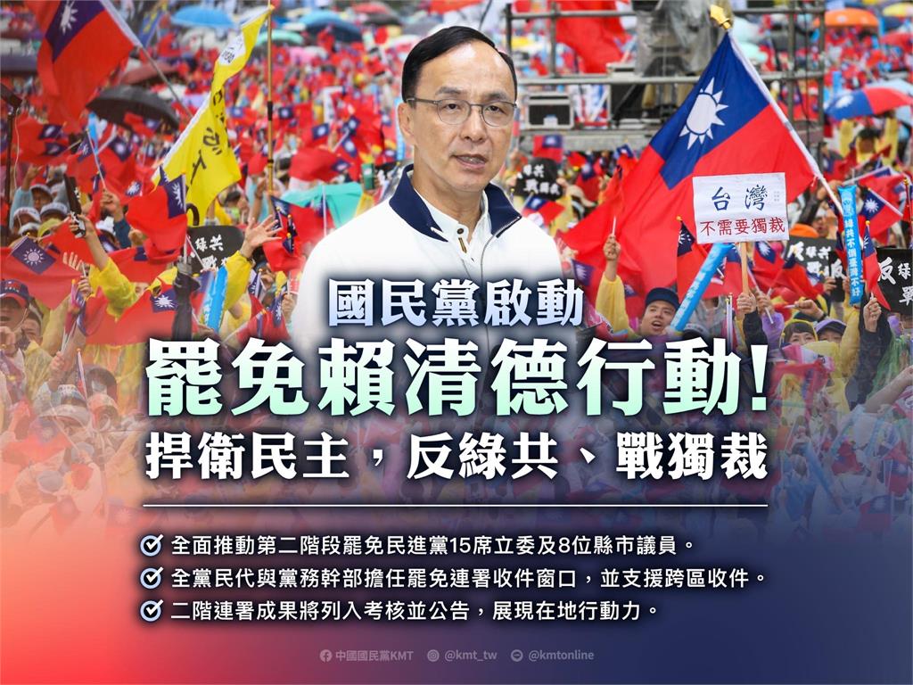 國民黨「罷免賴清德」來真的!他揭「藍營輸到脫褲」痛批朱立倫:膚淺又騙票