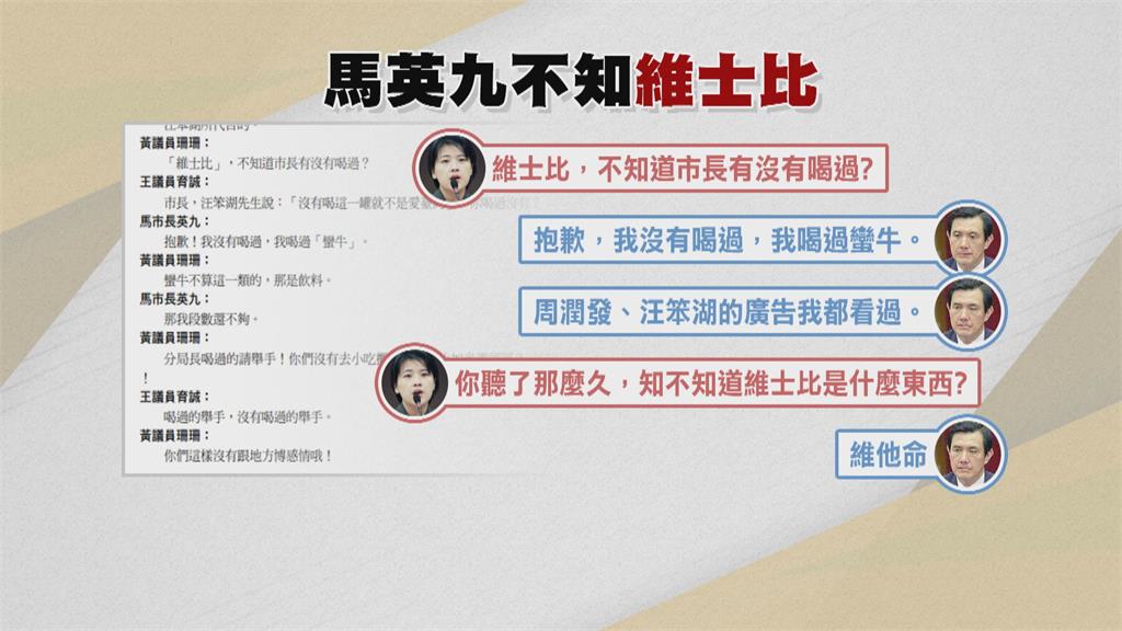 黃珊珊批馬不食人間煙火 嗆「鹿茸不是耳朵的毛」