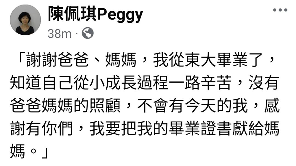 陳佩琪突公開柯傅堯畢業感言！他看了秒搖頭「放過兒子吧」：讓他安靜過日