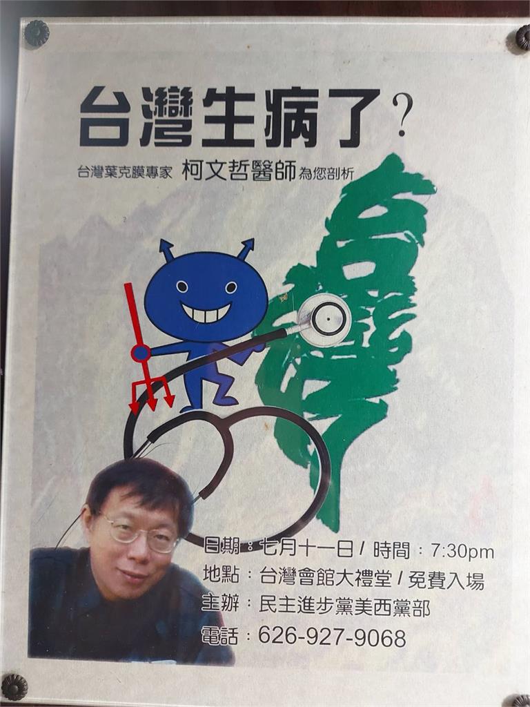 曝柯文哲出庭「第一句話」!陳佩琪悲控「政治迫害」:比極權國家還兇殘