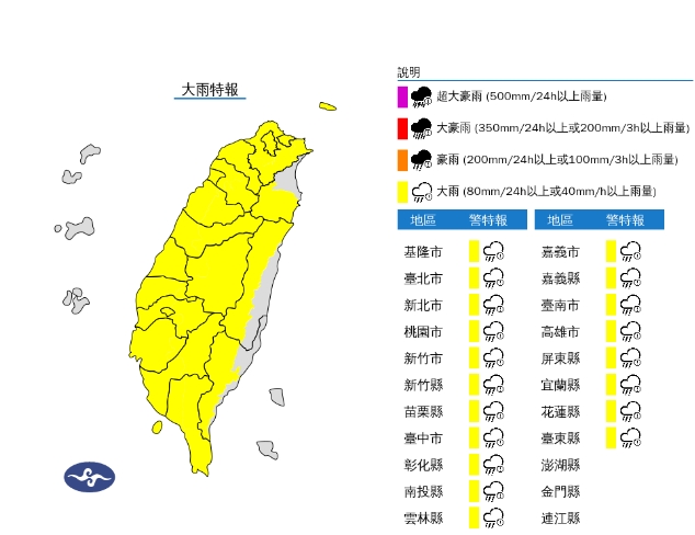 快新聞/出門記得帶傘!對流雲系發威「雨彈來襲」 19縣市大雨特報