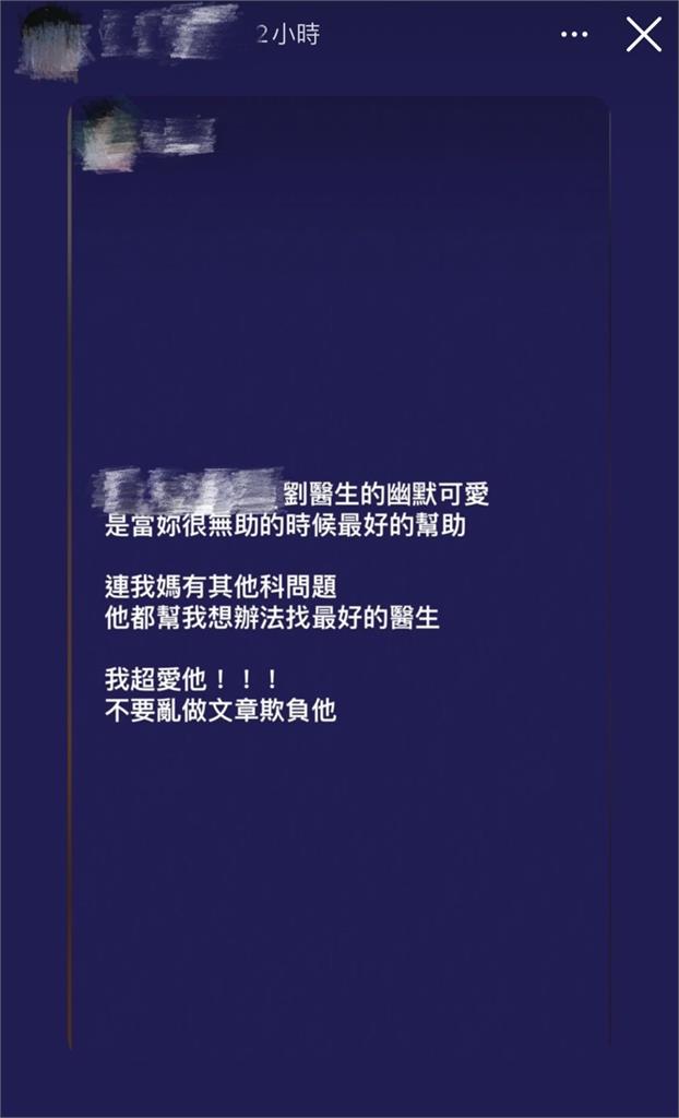 著作《6分鐘護一生》婦產科名醫遭控性騷 本人IG1舉動讓網炸鍋