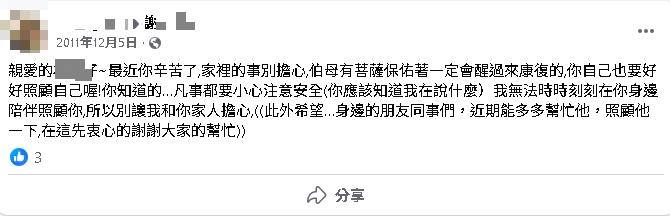 妻昔深情告白:謝謝你疼我!土城男暖回「我應該的」13年後竟當街狠砍殺