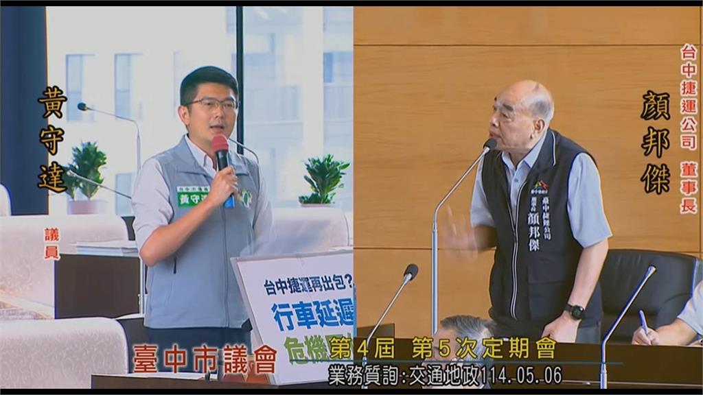 議員爆車門開關僅18秒 中捷董座:來不及下車是正常