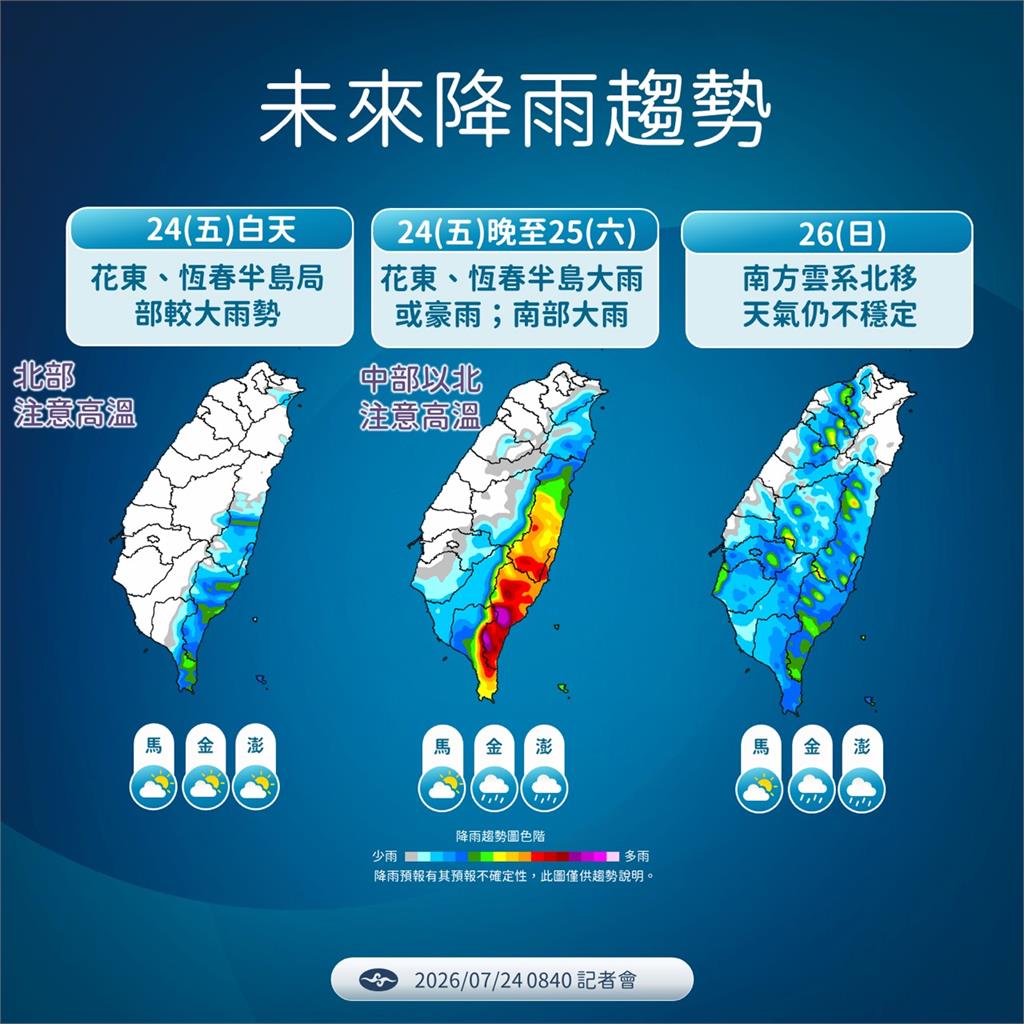 快新聞／颱風假穩了？「紅霞」進逼台灣ING　氣象署一句話藏玄機