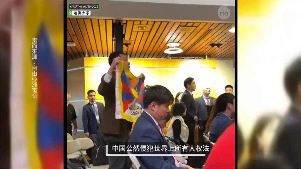 中駐美大使哈佛演講被打斷　學生指控「宣傳中國繁榮假象」