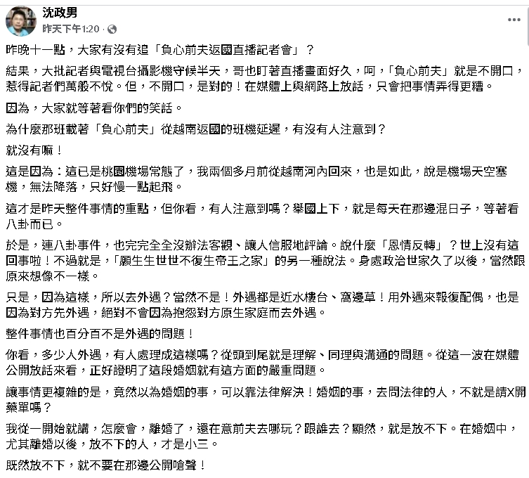 名醫逆風挺趙建銘：不是外遇問題！喊話陳幸妤「放不下的人才是小三」被罵爆