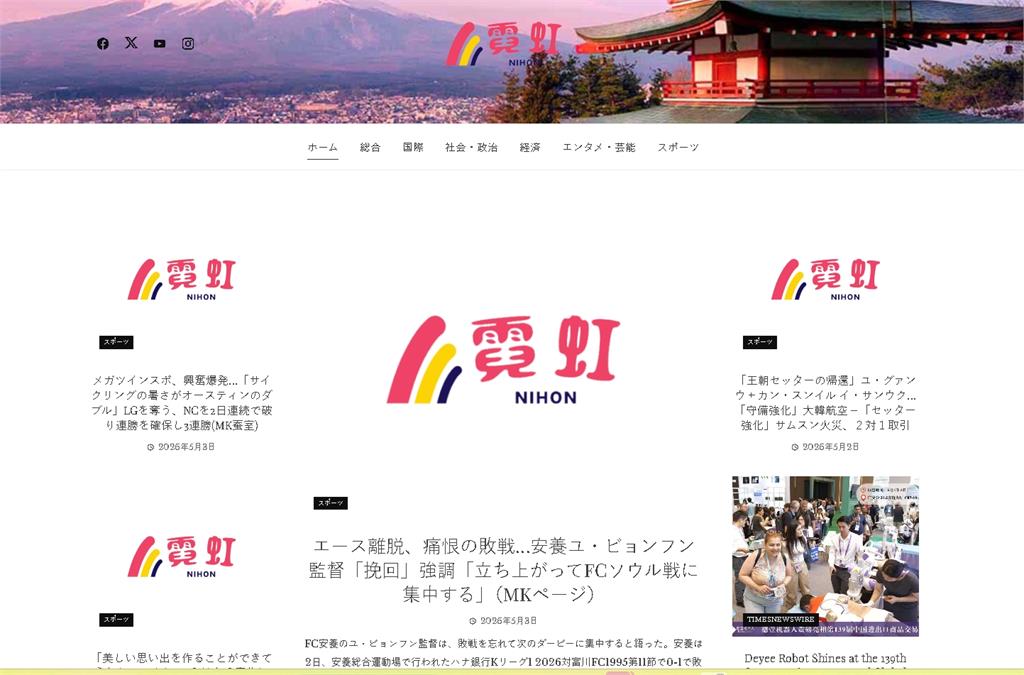 中國認知作戰滲透日本！專家揭「紙牆行動」手法…15間假日媒網站曝光