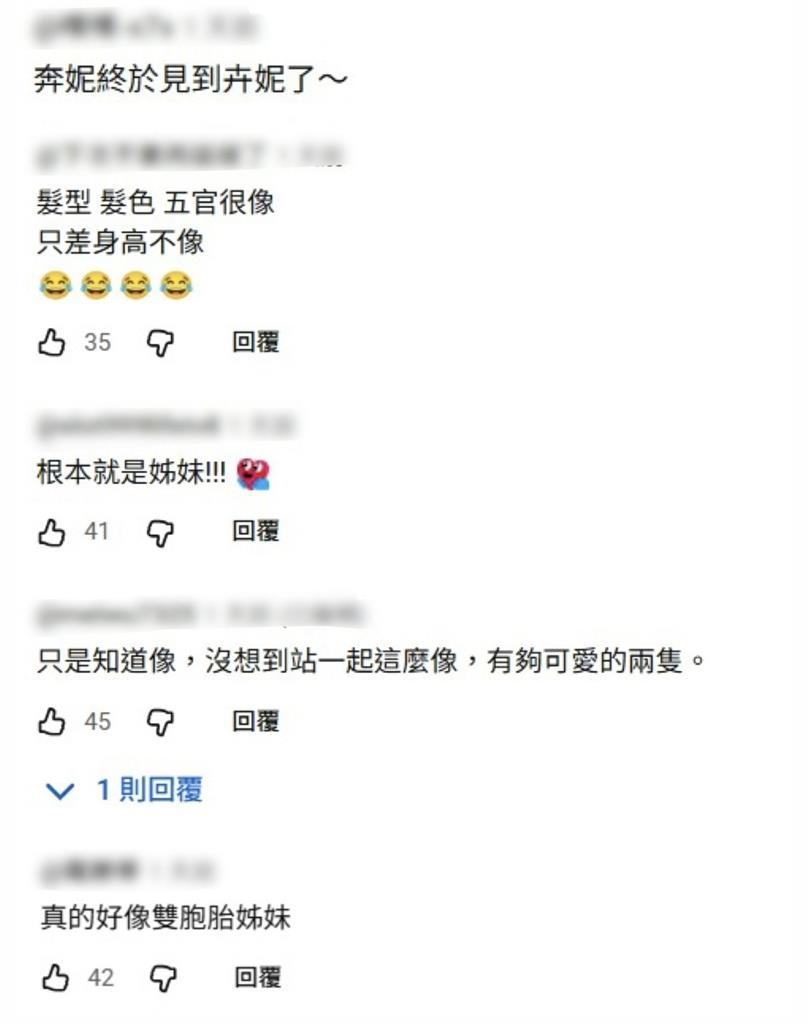 「奔妮卉妮」世紀合體撞臉成焦點！  粉絲嗨喊：根本是失散多年的姊妹