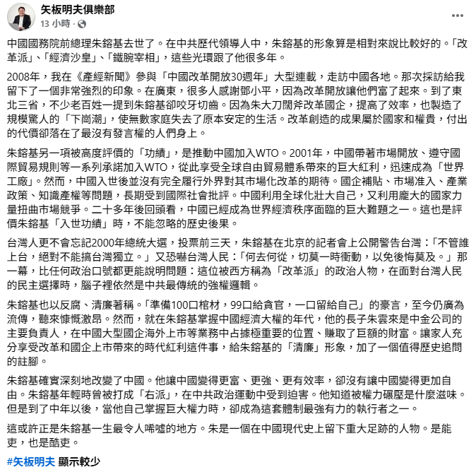 中國鐵腕宰相朱鎔基病逝！昔威嚇「絕不能搞台獨」　他憶：東北百姓對他咬牙切齒