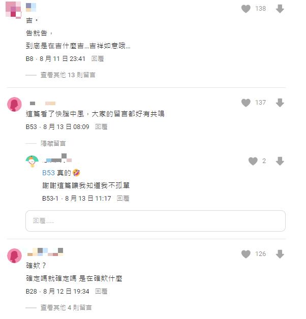 網路用語