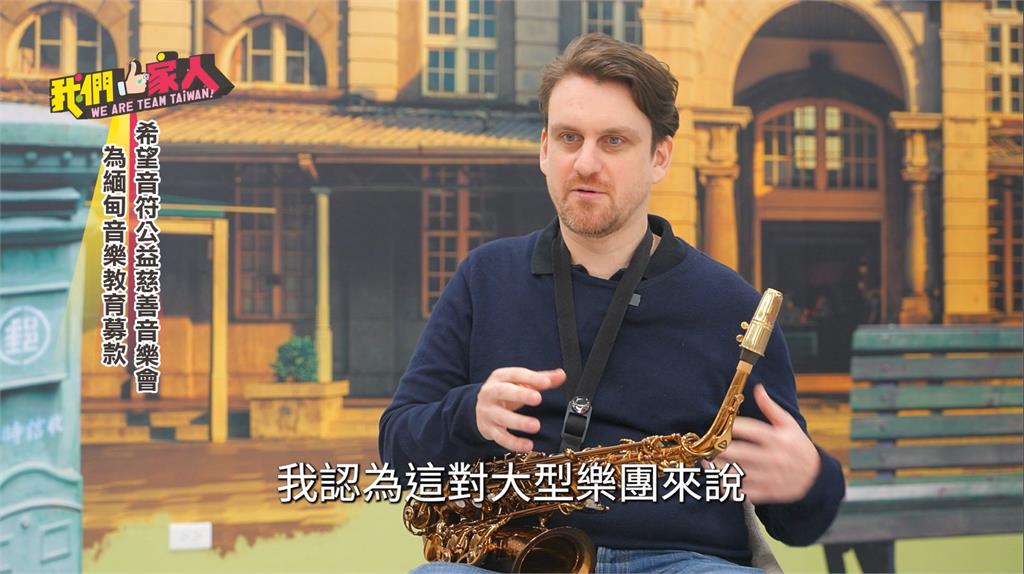公益慈善音樂會 多位音樂家為緬甸教育募款
