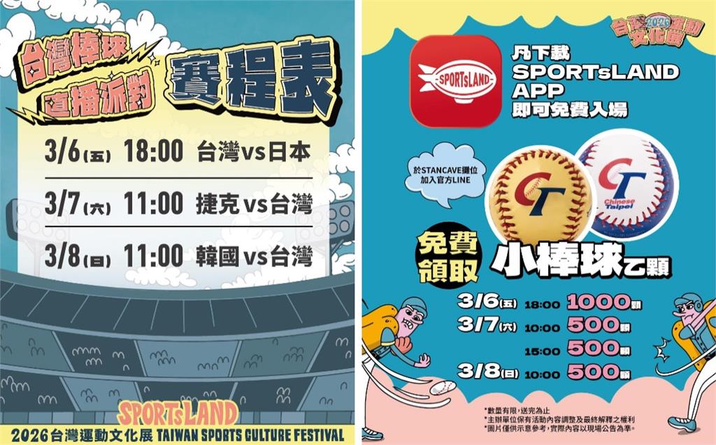 綜合／台灣運動文化展3月6日花博登場！超過40位啦啦隊女神夢幻登台　詳情點這裡