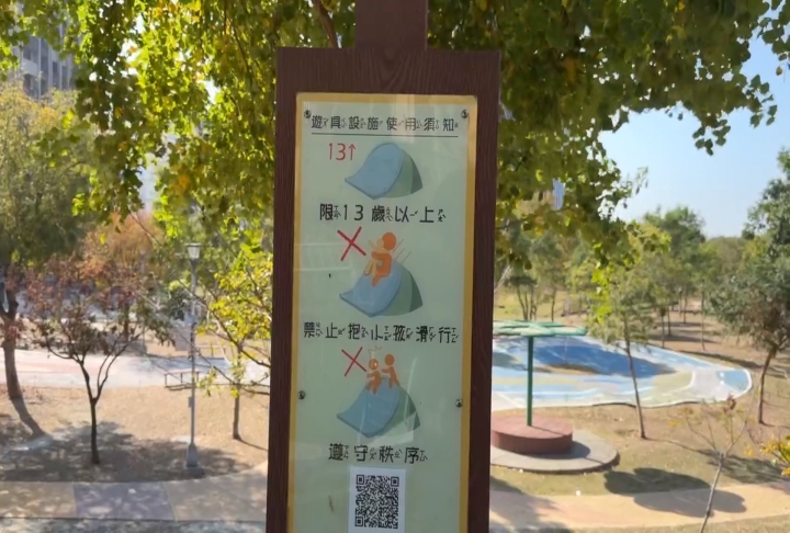 兒玩新竹「大碗公溜滑梯」額頭破洞　家長怒控：無保護機制