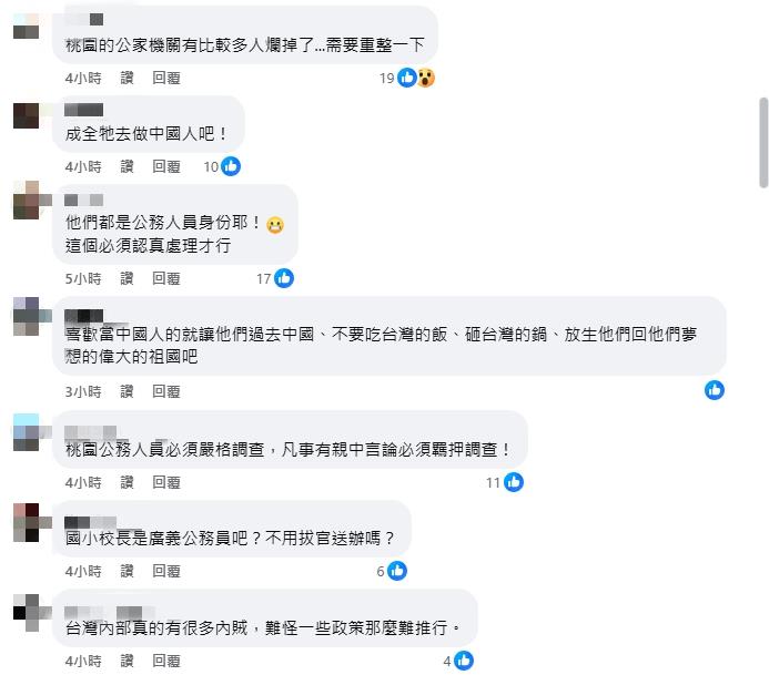 桃園警拍抖音喊「我愛祖國」!黃瓊慧加碼抖「國小校長也+1」:兩岸一家親