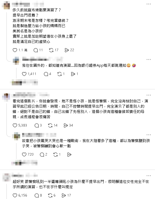 城鎮韌性演習