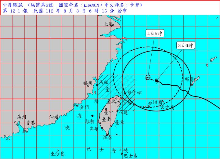 快新聞／颱風「卡努」發威！　11縣市大雨來襲