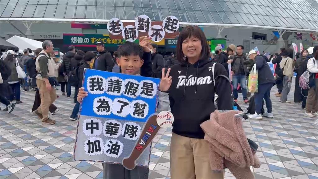 WBC台日大戰！場外球迷也比拚　賈永婕：一起炒熱氣氛