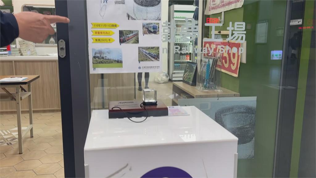 防集章美意變調! 台鐵通告車站「拒車邊蓋章」