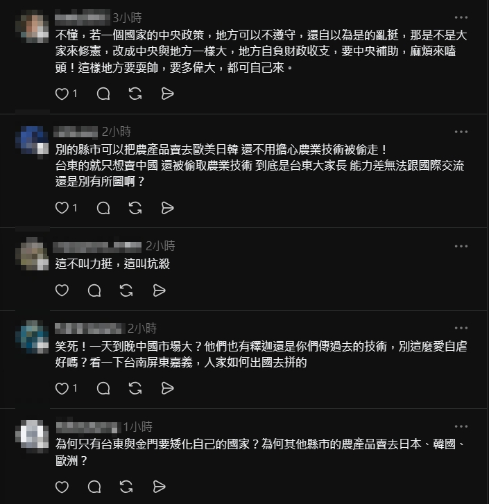 饒慶鈴錄影上統戰論壇被抓包！陸委會依法查　她辯：「釋迦不分藍綠」