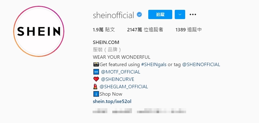 徵才不用維吾爾人？中國服飾品牌「Shein」傳歧視急澄清：非官方廣告