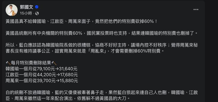 快新聞/藍白聯手刪近千億預算 他指「黃國昌不給面子」:統刪不放過韓國瑜、江啟臣