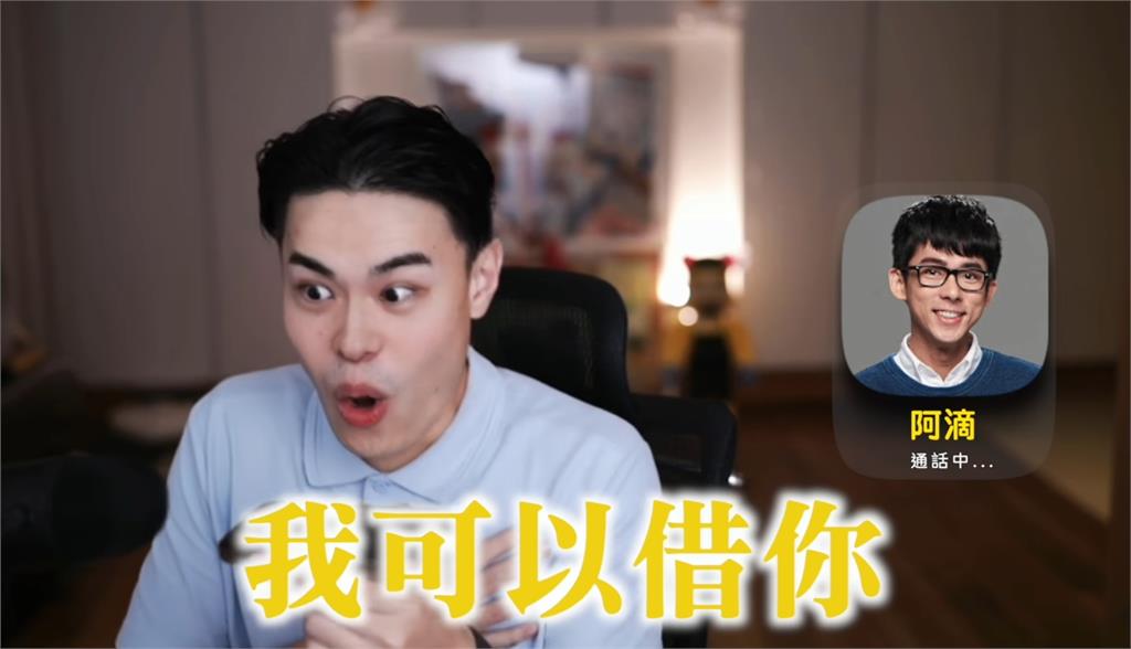 聖結石才復出！突找阿滴「借100萬投資」私下拉扯對話曝：台股最近漲蠻多…