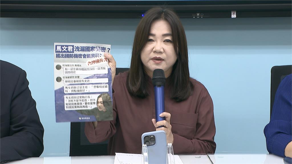 洩密風暴續燒!遭馬文君扯入潛艦案 外交部嚴正駁斥:將採取法律行動