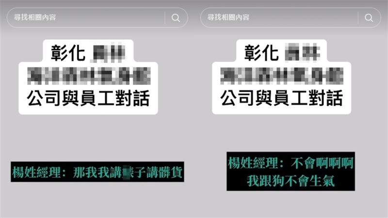 快新聞/遭爆副理辱罵女員工是「狗」還不給資遣費 游泳館回應了