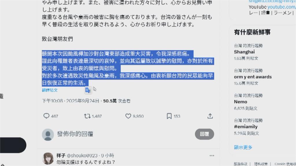 花蓮堰塞湖溢流重創光復　日相石破茂雙語發文慰問