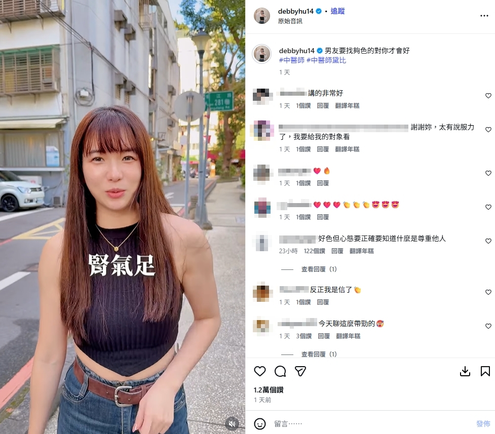 中醫師曝交男朋友「一定要找夠色的」！揭4大優點吸網狂讚：反正我是信了