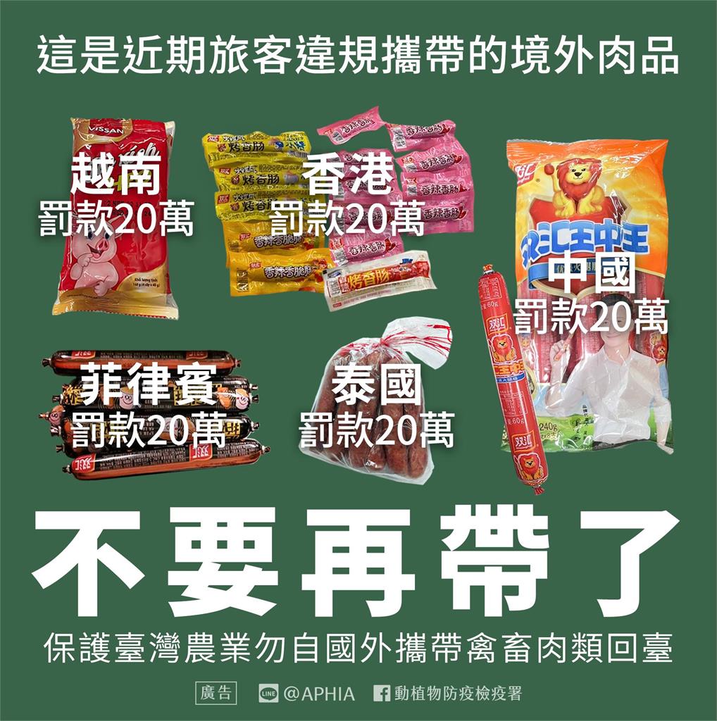 民眾回國入境前 行李必再檢查 避免違規受罰