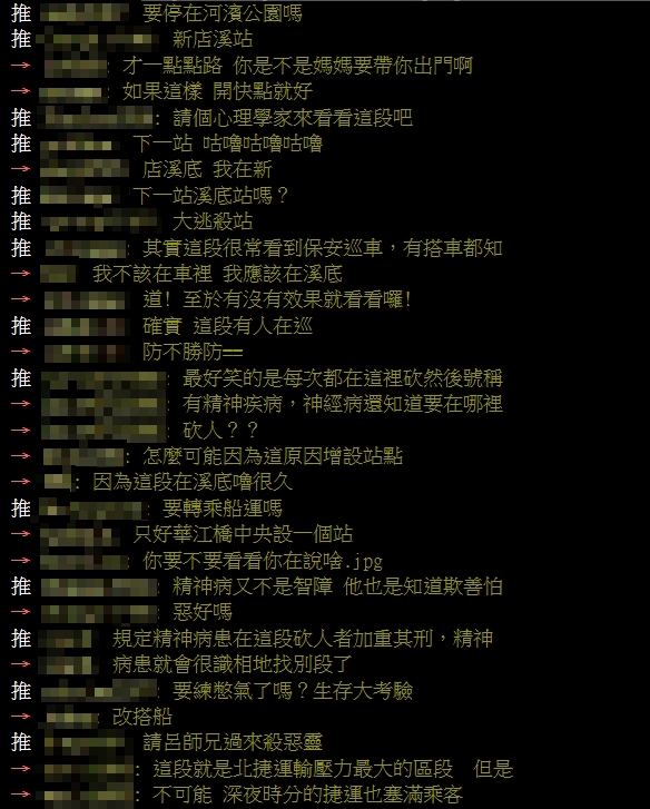 北捷攻擊事件重演!他喊江子翠到龍山寺「多增1站」網白眼:溪底站嗎