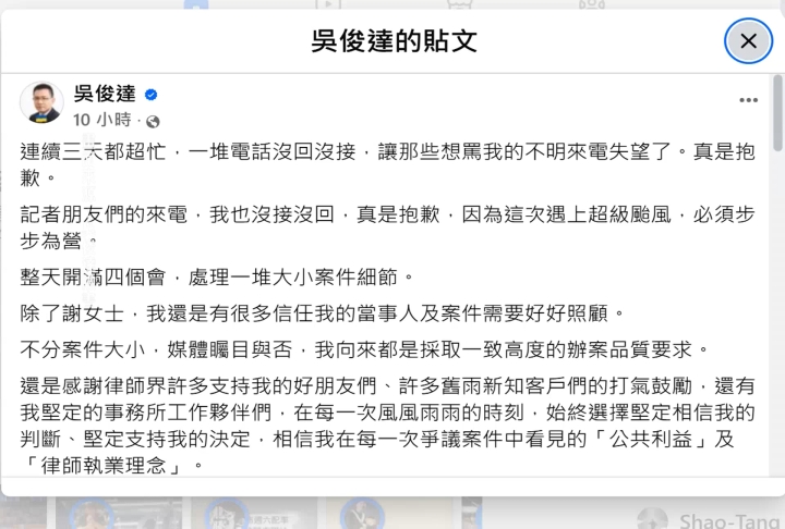 謝宜容道歉影片遭批 名嘴:為法律上自保!產生更多憤怒