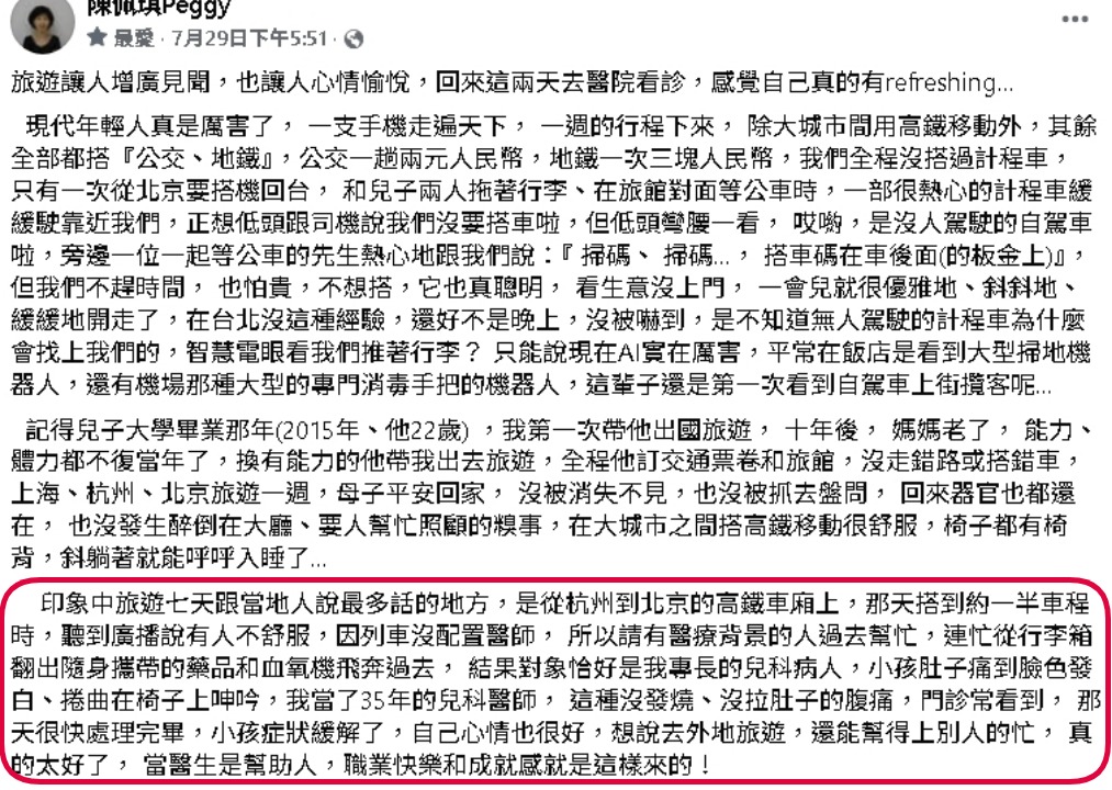 陳佩琪赴中「自備血氧機救童」太巧合？她「秀1物」澄清：事後才知被拍